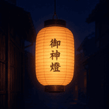 Lantern app icon