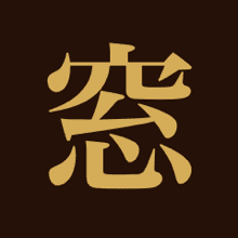 Urushi app icon